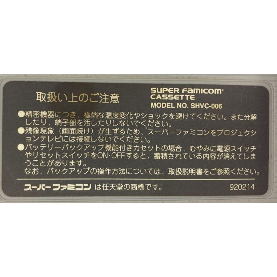 中古】SFC キャラバン シューティングコレクション