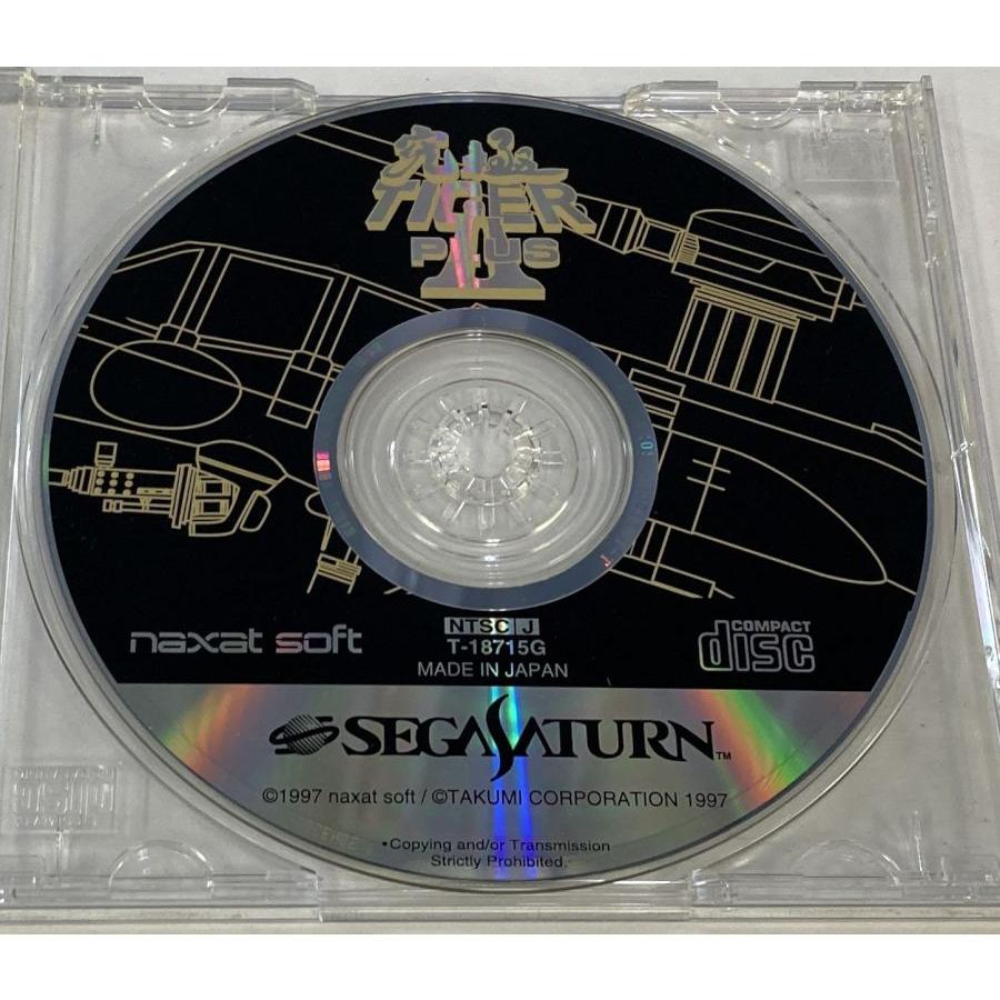 セガ　サターン　究極タイガー　プラス　美品　完品 中古】SS 究極タイガー2 PLUS＊セガサターンソフト(ソフトのみ