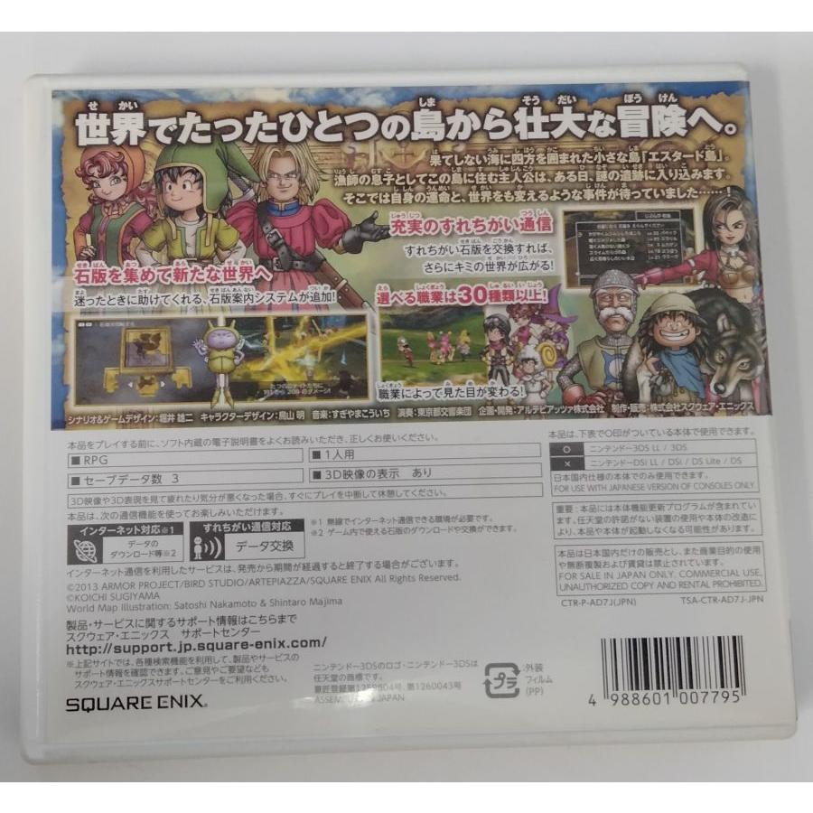 中古】3DS ドラゴンクエストVII エデンの戦士たち＊ニンテンドー3DS