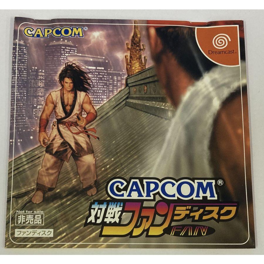 【中古】DC CAPCOM 対戦ファンディスク＊ドリームキャストソフト(箱説付)【メール便可】 : 1000025707099 : ユーズド ...