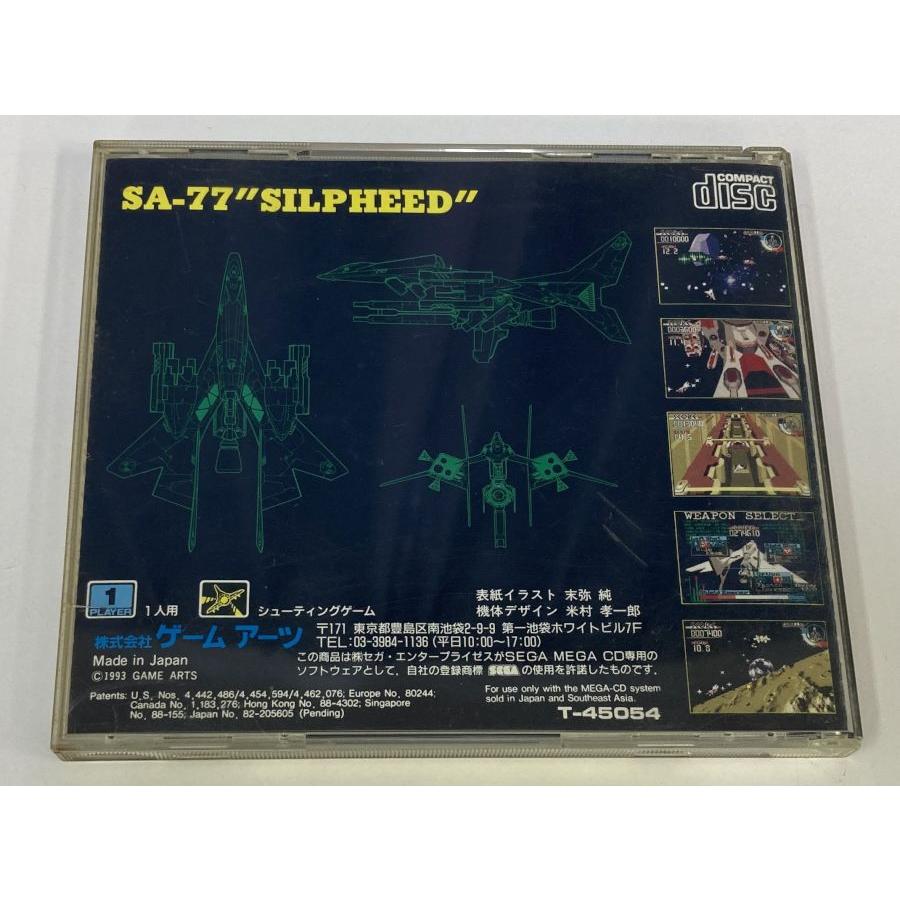 中古】MCD シルフィード＊メガCDソフト(箱説付)【メール便可