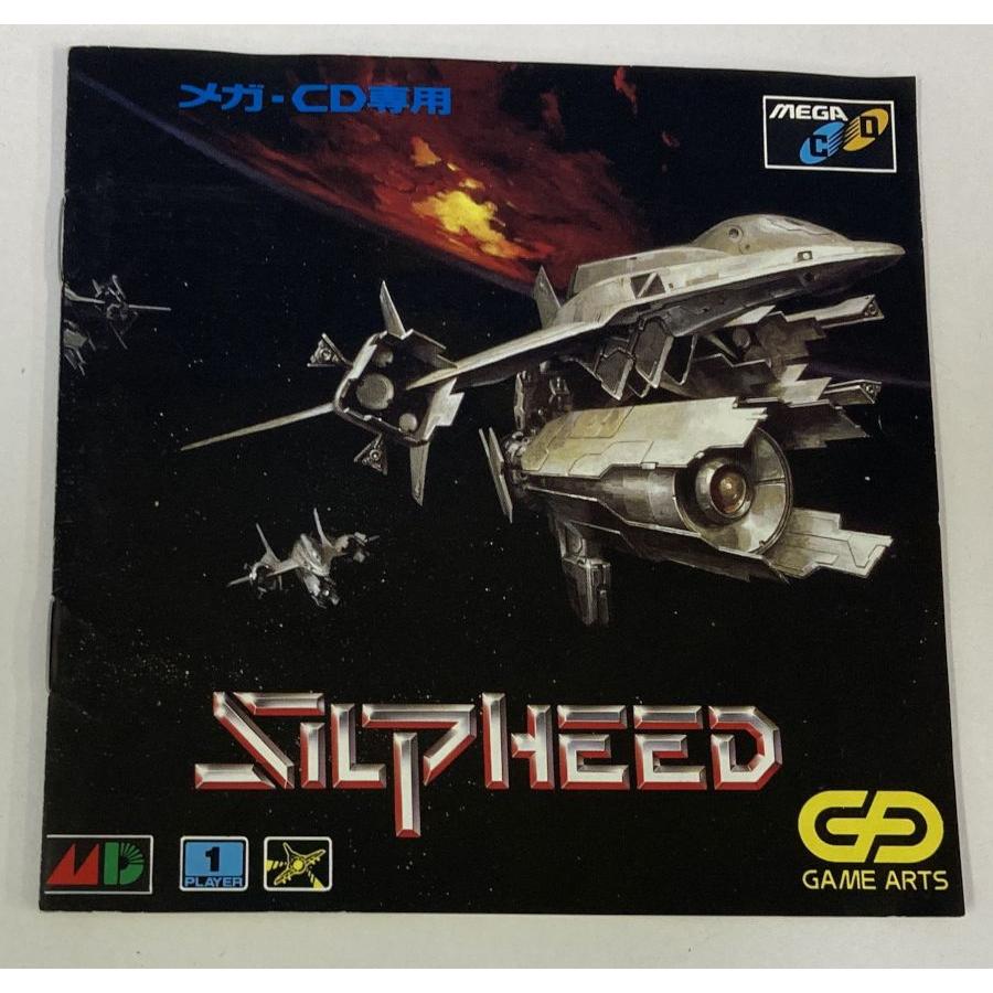中古】MCD シルフィード＊メガCDソフト(箱説付)【メール便可