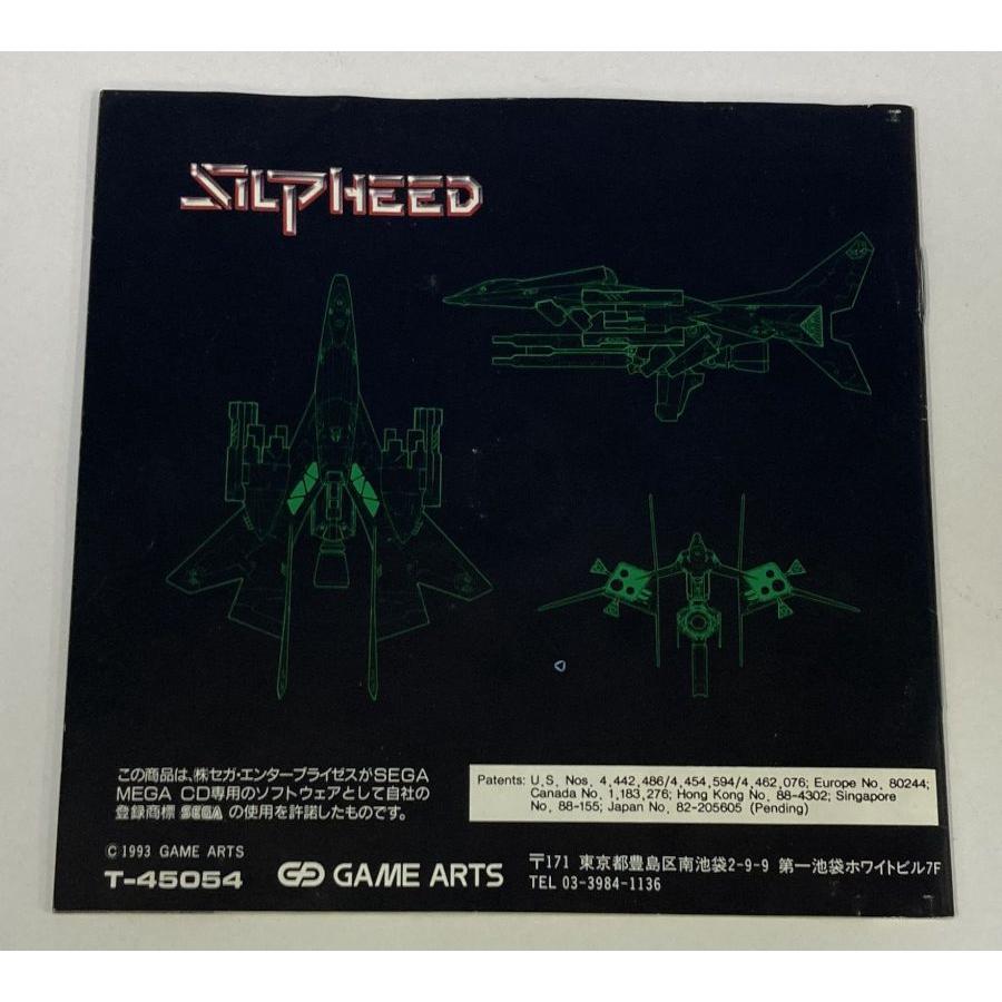 中古】MCD シルフィード＊メガCDソフト(箱説付)【メール便可