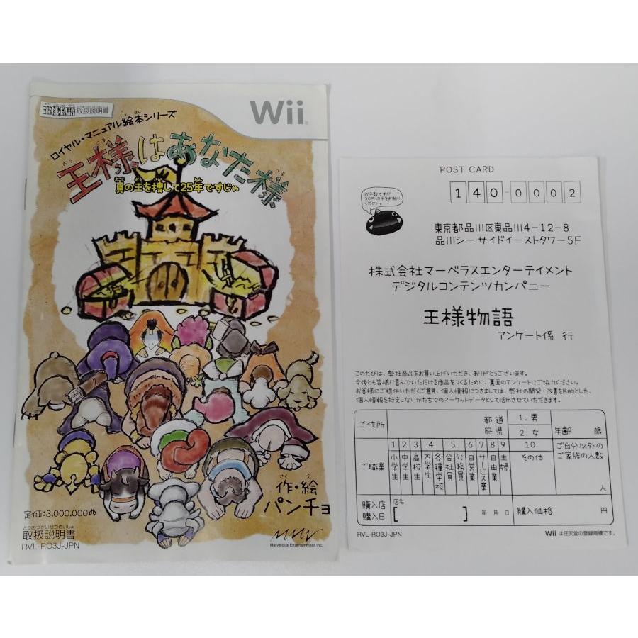 中古】Wii 王様物語＊Wiiソフト(箱説付)【メール便可】 : ユーズド
