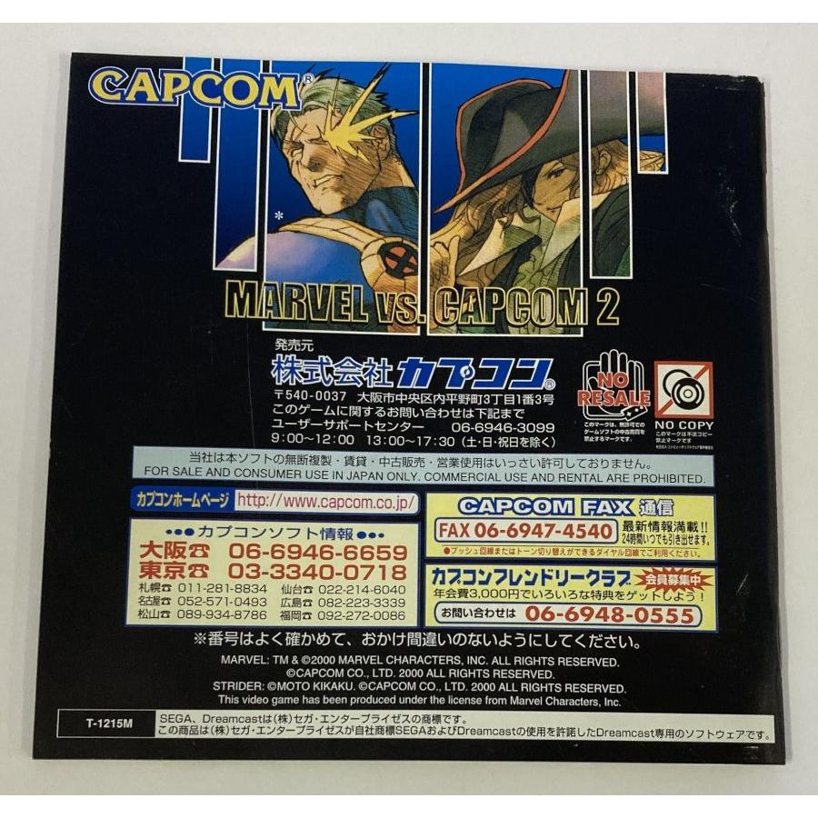 中古】DC マーヴルVSカプコン2 New Age of Heroes＊ドリームキャスト 