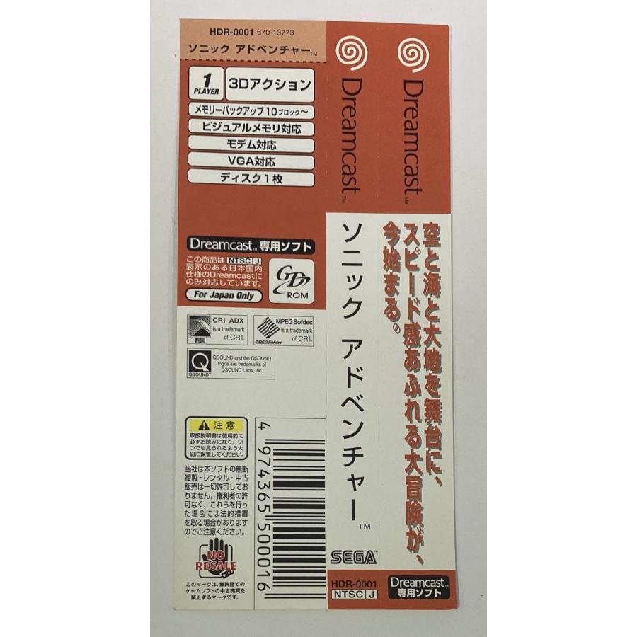 中古】DC ソニックアドベンチャー＊ドリームキャストソフト(箱説付