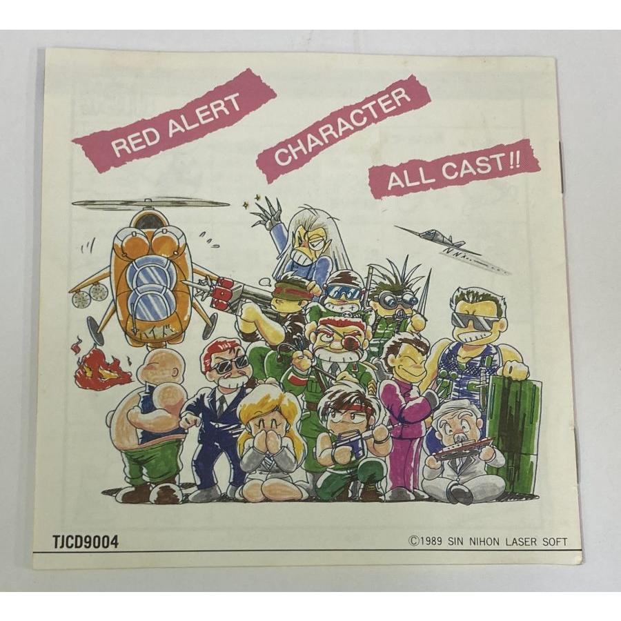 【中古】PCECD レッドアラート＊PCエンジンCD-ROM2ソフト(箱説付)【メール便可】 : ユーズドゲームズ - 通販 - Yahoo ...