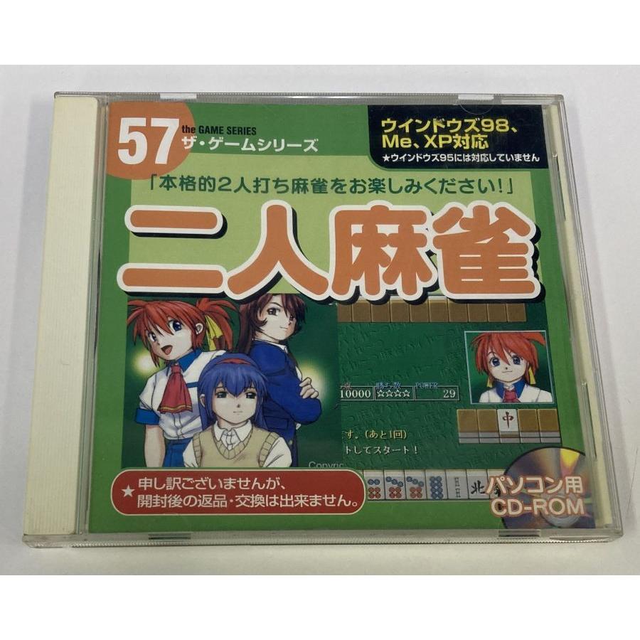 中古】Win 二人麻雀 ザ・ゲームシリーズ＊Windowsソフト(箱説付