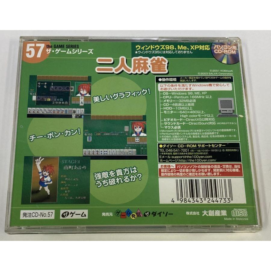 中古】Win 二人麻雀 ザ・ゲームシリーズ*Windowsソフト(箱説付 中古】Win 二人麻雀 ザ・ゲームシリーズ*Windowsソフト(箱説付