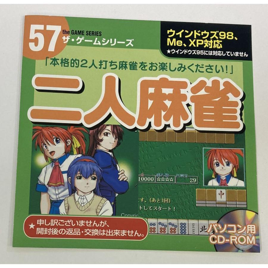 中古】Win 二人麻雀 ザ・ゲームシリーズ*Windowsソフト(箱説付 中古】Win 二人麻雀 ザ・ゲームシリーズ*Windowsソフト(箱説付