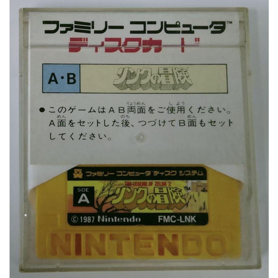 中古】FCD リンクの冒険＊ファミコンディスクソフト(ソフトのみ