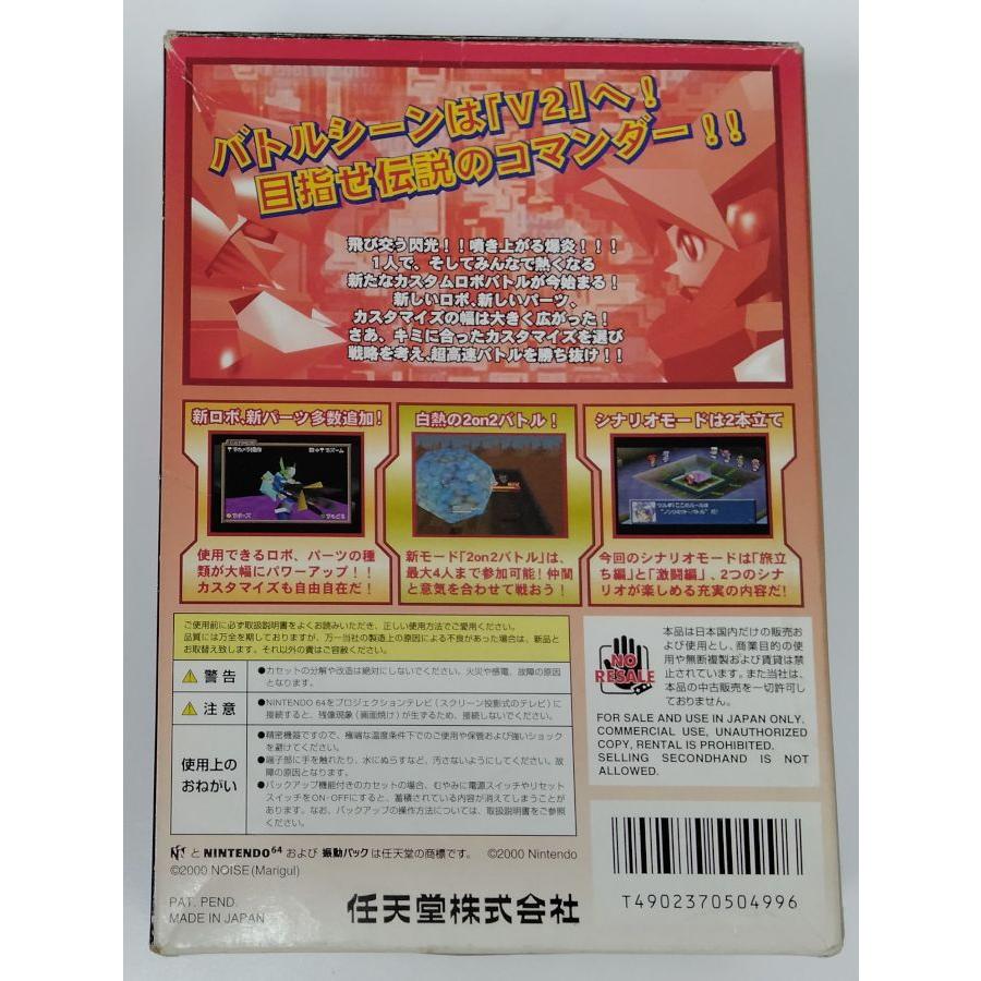 中古】N64 カスタムロボV2＊ニンテンドウ64ソフト(箱付)【メール便可 