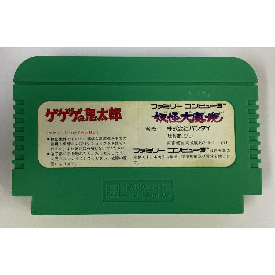 中古】FC ゲゲゲの鬼太郎 妖怪大魔境＊ファミコンソフト(箱付