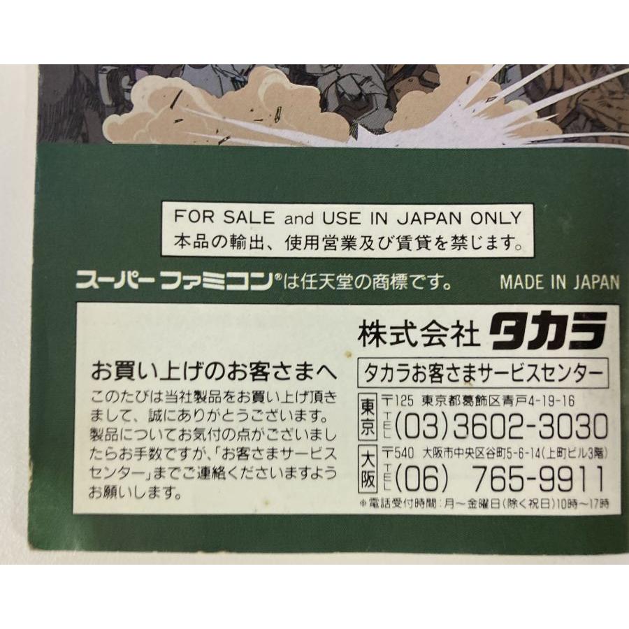 中古】SFC 装甲騎兵ボトムズ ザ・バトリングロード 中古】SFC 装甲騎兵ボトムズ ザ・バトリングロード