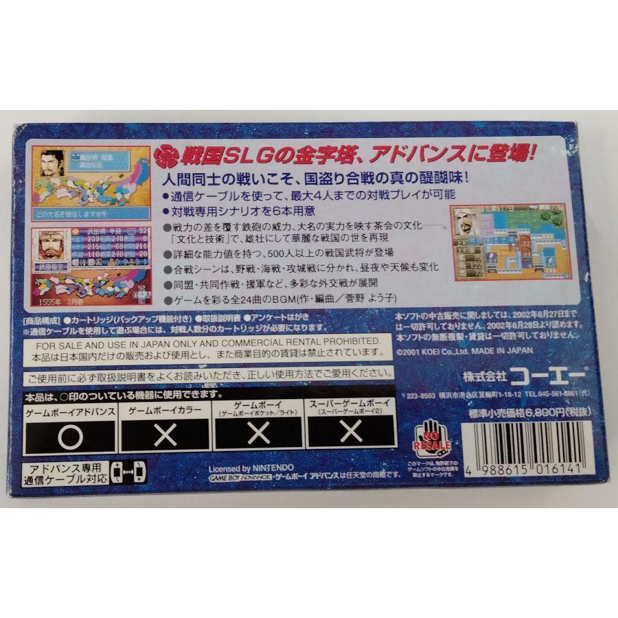 ゲームボーイアドバンス ソフト GBA 信長の野望 動作確認済 美品