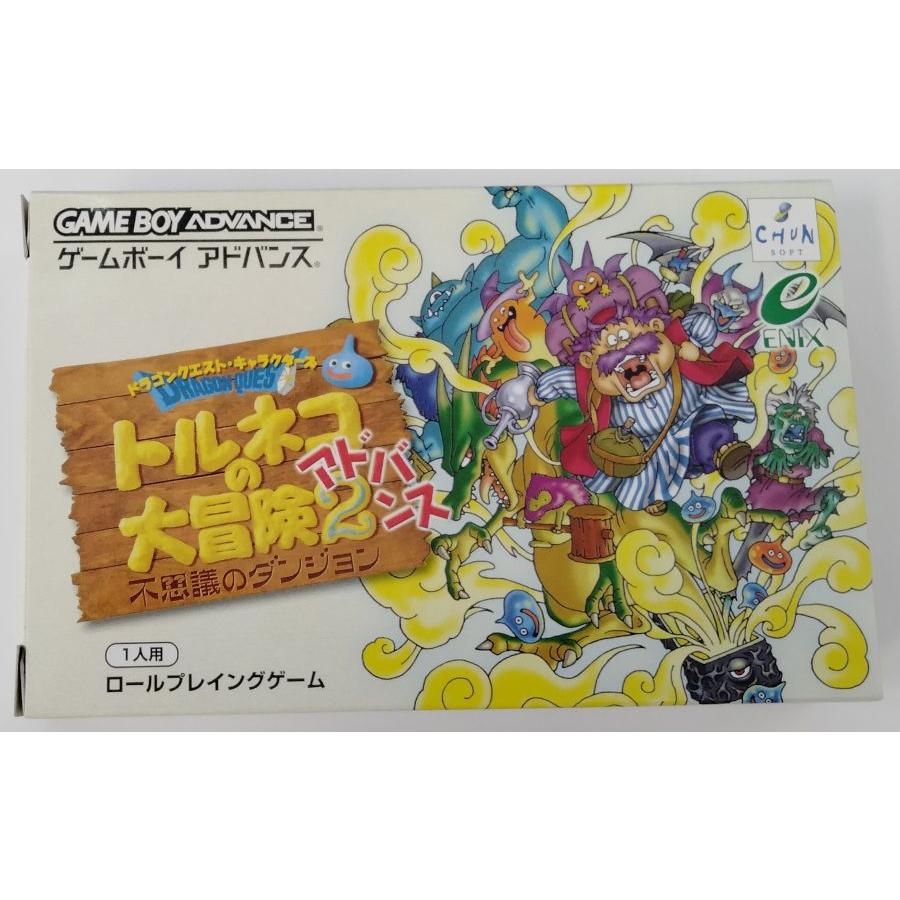 中古】GBA トルネコの大冒険2アドバンス 不思議のダンジョン 