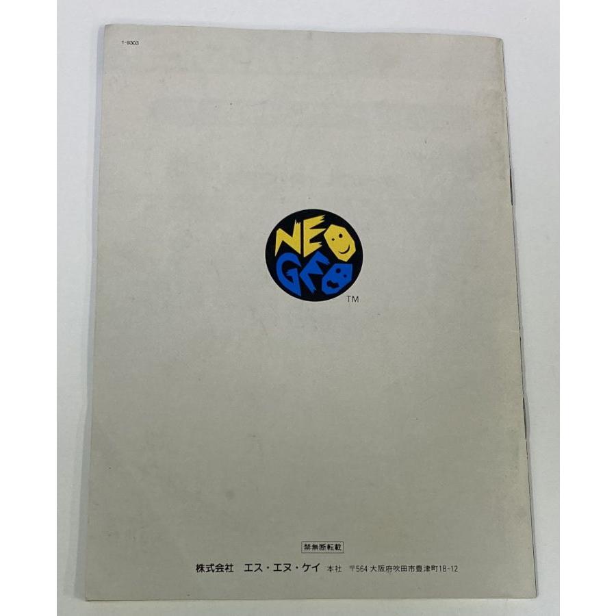 中古】NG 戦国伝承2＊ネオジオソフト(箱説付) : ユーズドゲームズ