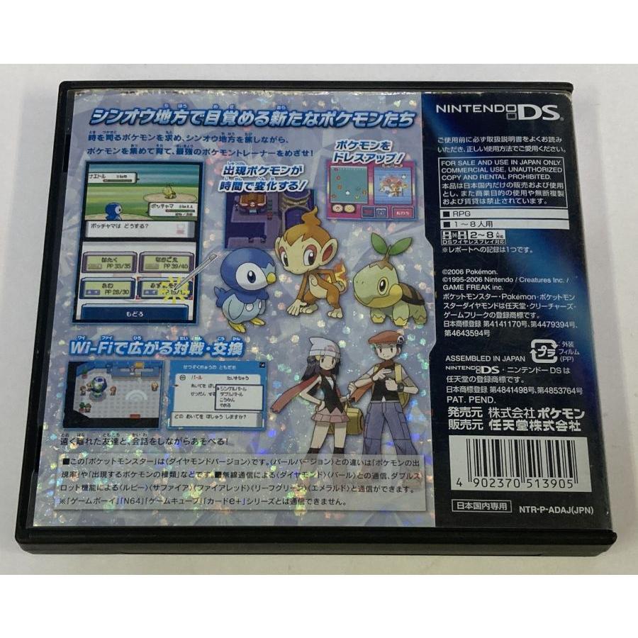 中古】NDS ポケットモンスター ダイヤモンド*ニンテンドーDS 中古】NDS ポケットモンスター ダイヤモンド*ニンテンドーDS