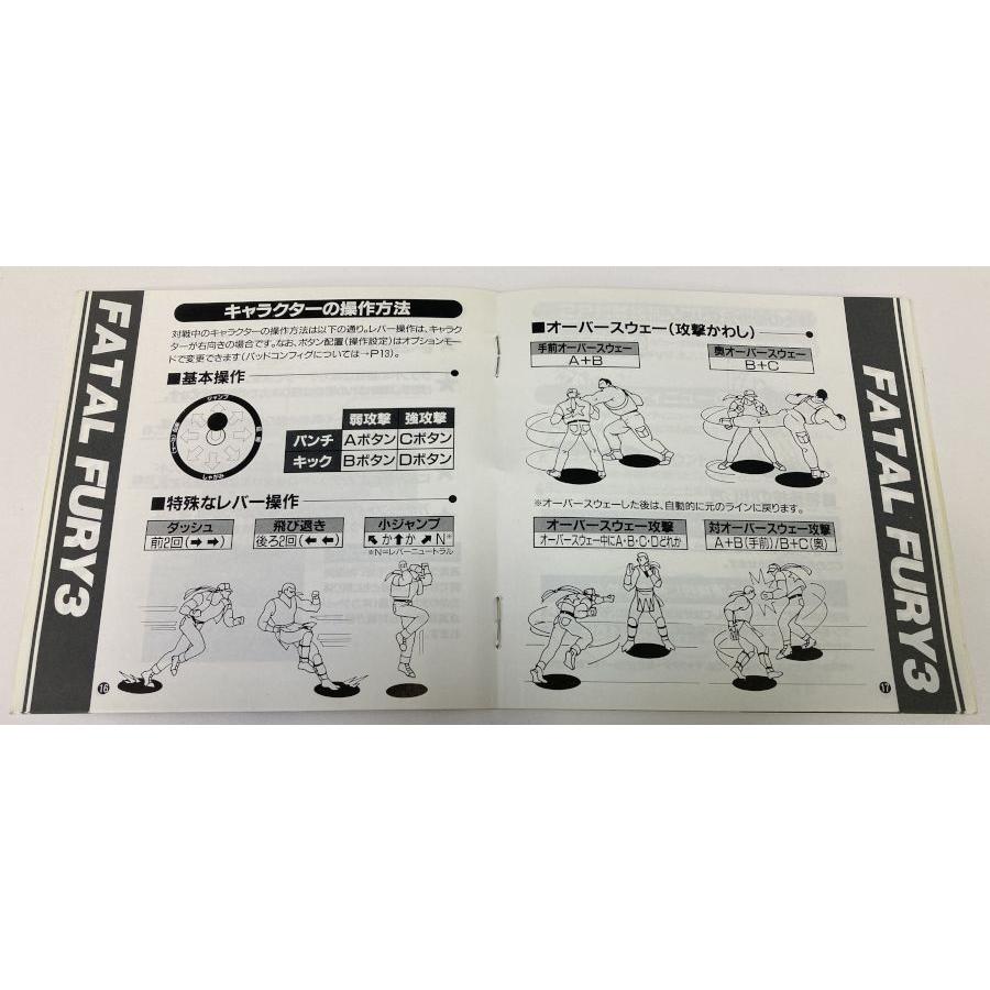 中古】NG 餓狼伝説3＊ネオジオソフト(説明書のみ) : ユーズドゲームズ 
