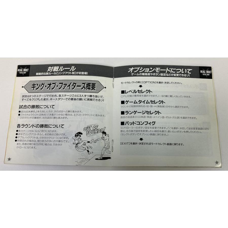 中古】NG リアルバウト餓狼伝説＊ネオジオソフト(説明書のみ 