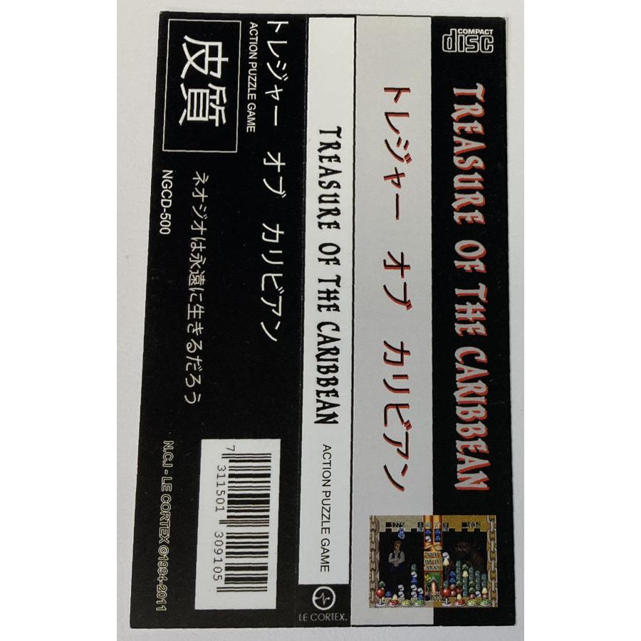 NGCD トレジャー オブ カリビアン＊ネオジオCDソフト(未開封品