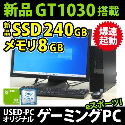 新品・未開封 ゲーミングPC デスクトップパソコン DELL デル Optiplex