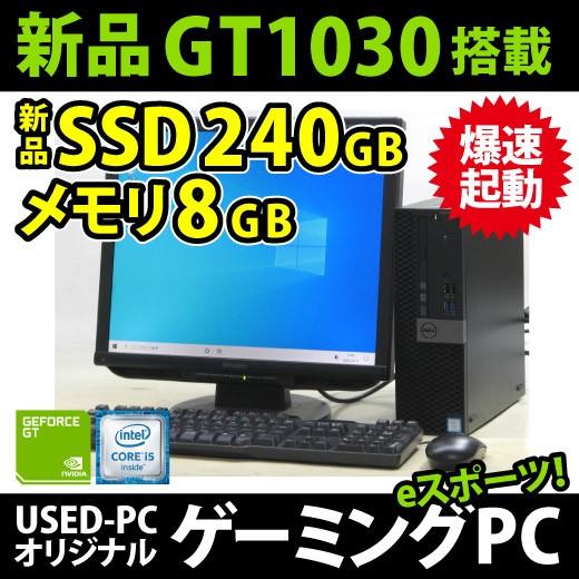 ゲーミングPC デスクトップパソコン DELL デル Optiplex 5050-6500SF