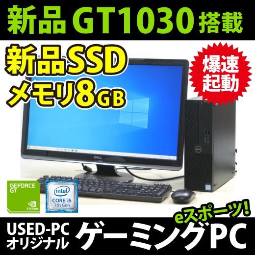 アウトレット 美品 ゲーミングPC デスクトップパソコン DELL Optiplex