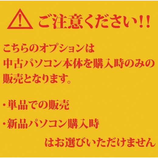 【Microsoft Office2013/Personal】(Word/Excel)★インストールしてお届け PC本体を購入された方の為の追加オプションです |  | 01