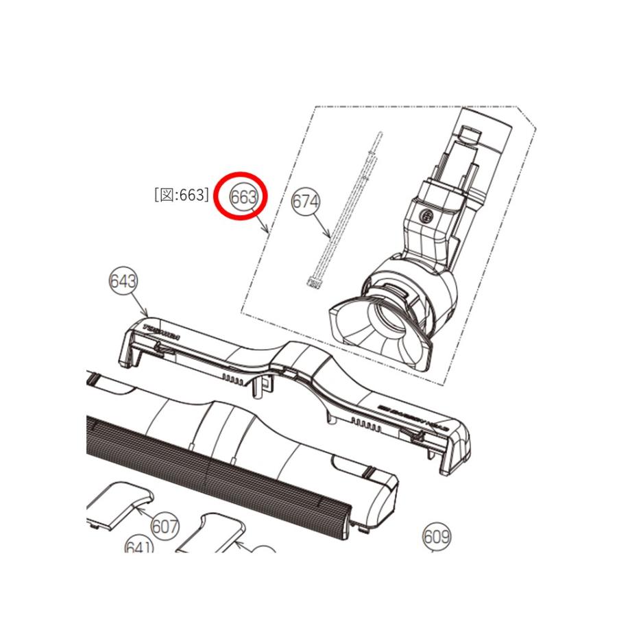 東芝 掃除機 VC-C6用 回転管 部品コード:4145H790 【図:663 東芝 掃除機 VC-C6用 回転管 部品コード:4145H790 【図:663