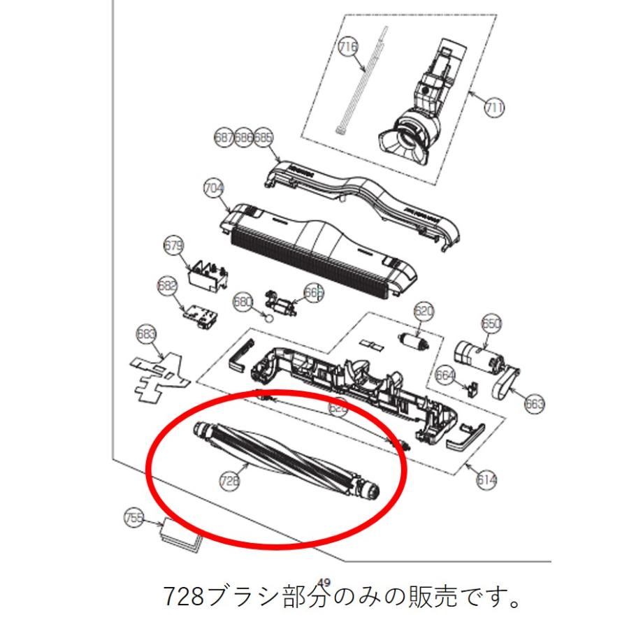 TOSHIBA 東芝 掃除機 クリーナー用 回転ブラシ 4145H894 交換部品