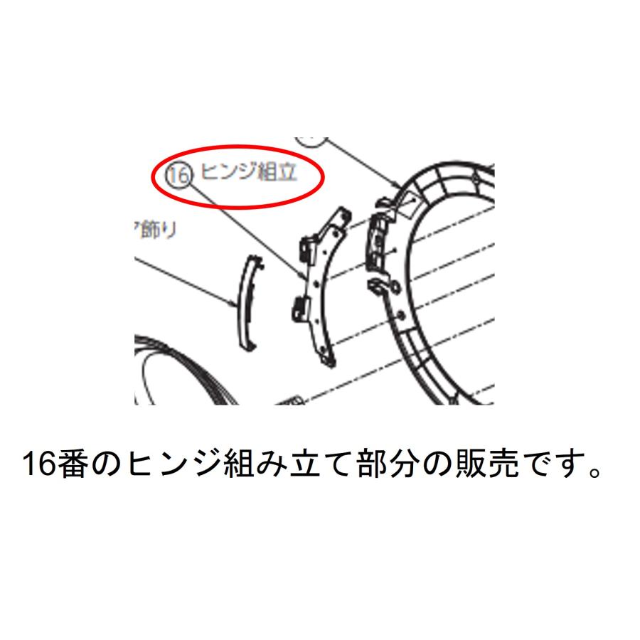 TOSHIBA 東芝 洗濯機 洗濯機用 ヒンジ 42019399 返品不可 TOSHIBA 東芝 洗濯機 洗濯機用 ヒンジ 42019399 返品不可