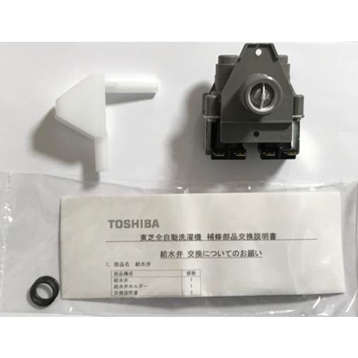 東芝　TOSHIBA　洗濯機用　洗濯機給水弁　42042606⇒品番変更42042761　メーカー取り寄せ｜useful-company