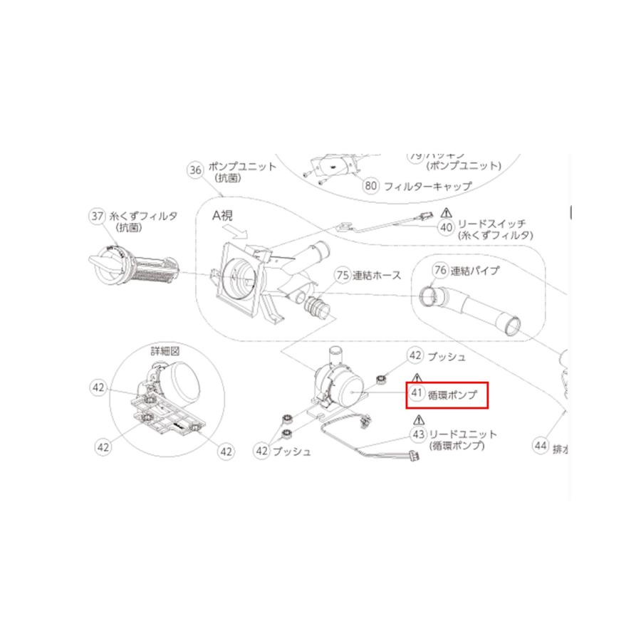 東芝 洗濯機 TW127X8R用 循環ポンプ 部品番号：42045119 《図：41