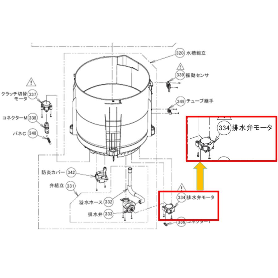 TOSHIBA 東芝 洗濯機 洗濯機排水弁モーター 42067341 メーカー取り寄せ