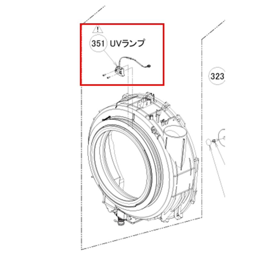 東芝 洗濯機 TW-127XP1用 UVランプ 部品番号：42076274 《図：351番