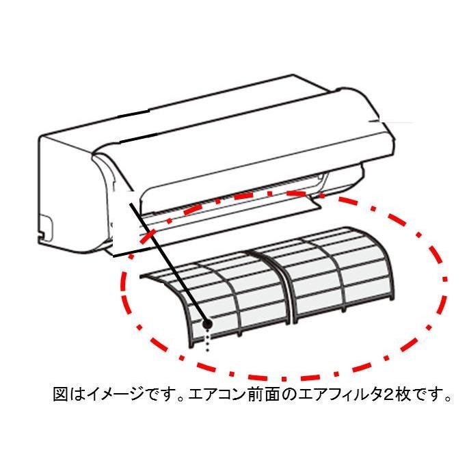 東芝　TOSHIBA　エアコン用　エアフィルター　43080647　２枚入り　｜useful-company