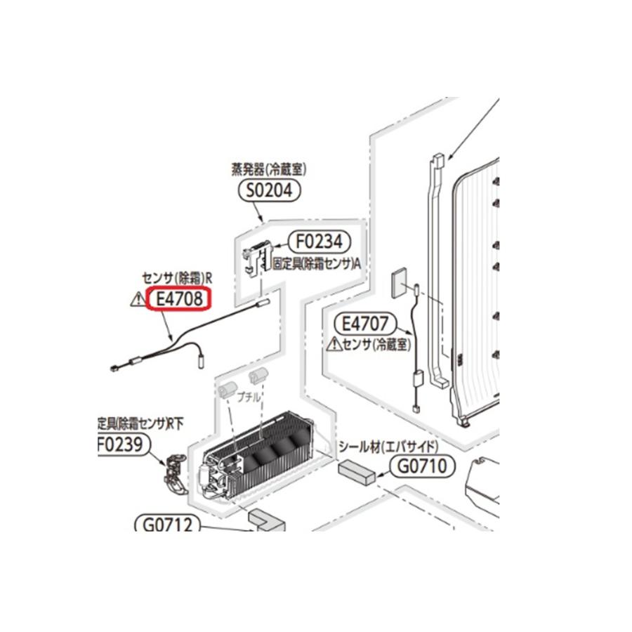 東芝 冷蔵庫 GR-W600FH用 センサ(除霜)R 部品番号：44062786 《図