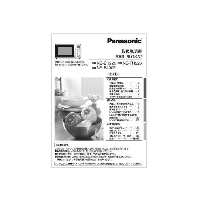 メール便対応可能 パナソニック Panasonic 電子レンジ用 取扱説明書 部品コード A0003 1y60 A0003 1y60 Useful Company ヤフー店 通販 Yahoo ショッピング