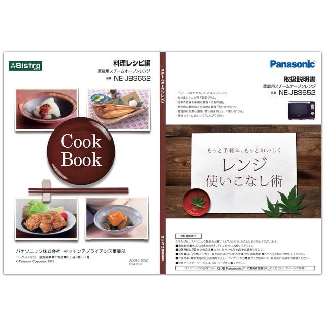 メール便対応可能 パナソニック Panasonic オーブンレンジ用 料理ブック 取扱説明書付き 部品コード A0016 10v0 A0016 10v0 Useful Company ヤフー店 通販 Yahoo ショッピング