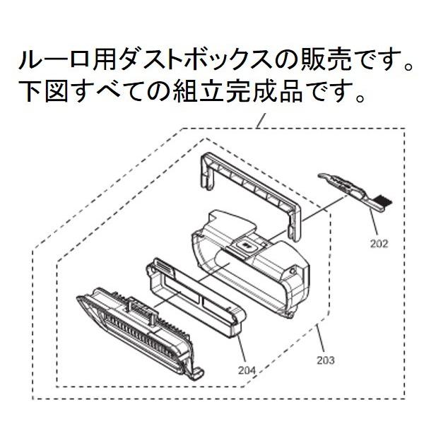 Panasonic パナソニック Rulo ルーロ 掃除機用ダストボックスカンセット ゴミ箱 部品番号 Amv00k Js0vダストボックス お手入れブラシ付 Amv00k Js0v Useful Company ヤフー店 通販 Yahoo ショッピング