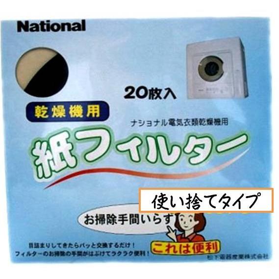 在庫あり☆B1》【メール便対応可能】 パナソニック Panasonic 衣類乾燥