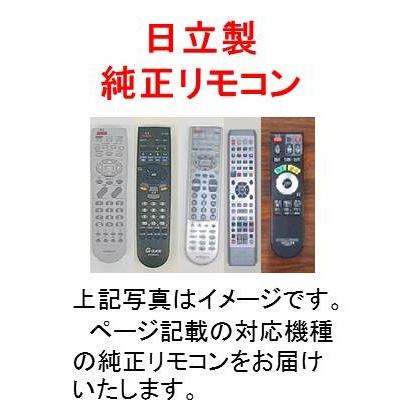 日立　HITACHI　C-RL7(AVC-7000　005)　カラーテレビ用　リモコン　【宅コ】｜useful-company