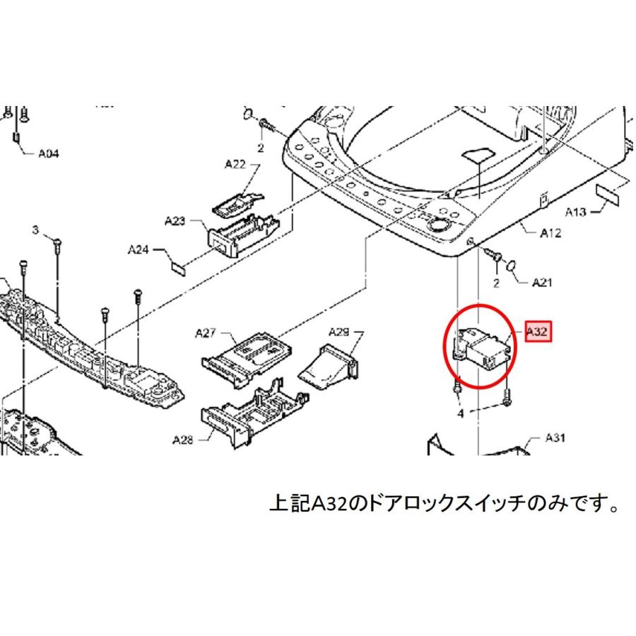 Panasonic（パナソニック） 洗濯機用 ドアロックスイッチ AXW1619-120