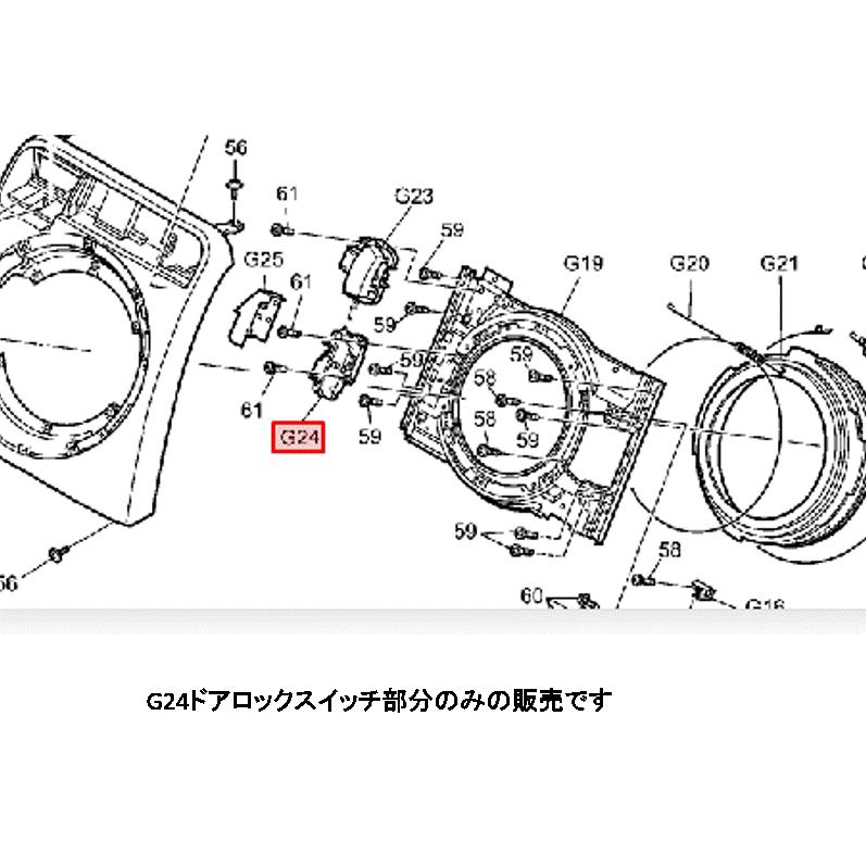 市場 パナソニック Panasonic フタロックスイッチ 洗濯乾燥機