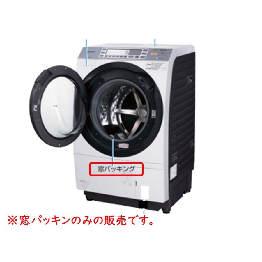 Panasonic　パナソニック　洗濯乾燥機用　窓パッキンA　AXW212-8RT5　返品対応不可｜useful-company