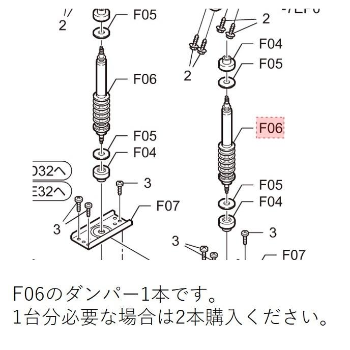 パナソニック　Panasonic　洗濯乾燥機用　ダンパー1本　AXW2331-7EP0　返品不可｜useful-company