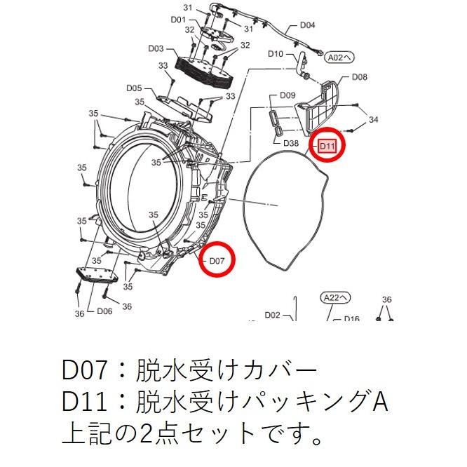 返品不可】Panasonic パナソニック 洗濯乾燥機用 脱水受けカバー 返品不可】Panasonic パナソニック 洗濯乾燥機用 脱水受けカバー