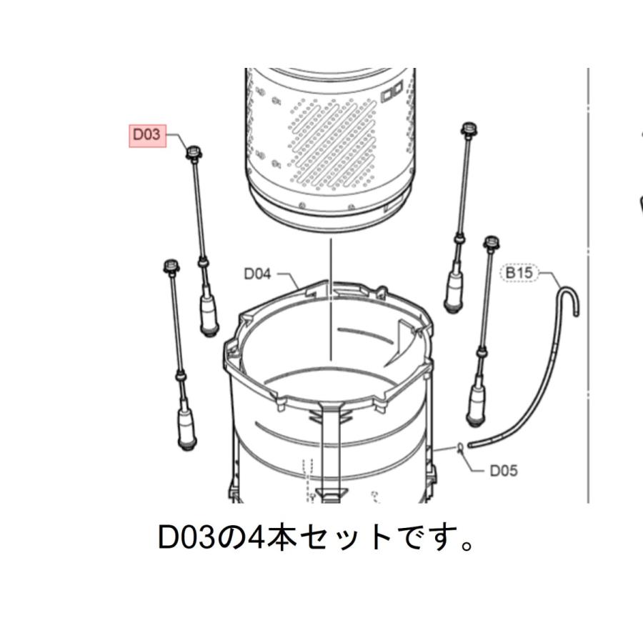 Panasonic　パナソニック　洗濯乾燥機用　防振吊棒（サスペンション）　AXW340Z-8HG0　4本入り｜useful-company