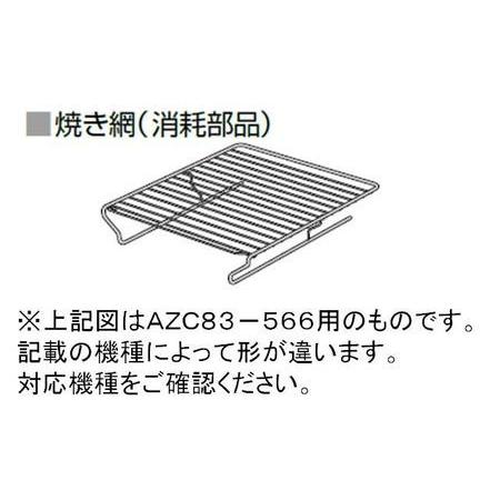 パナソニック Panasonic IHクッキングヒーター用 グリル焼き網